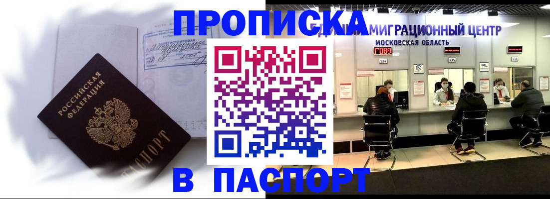 регистрация в Лысково