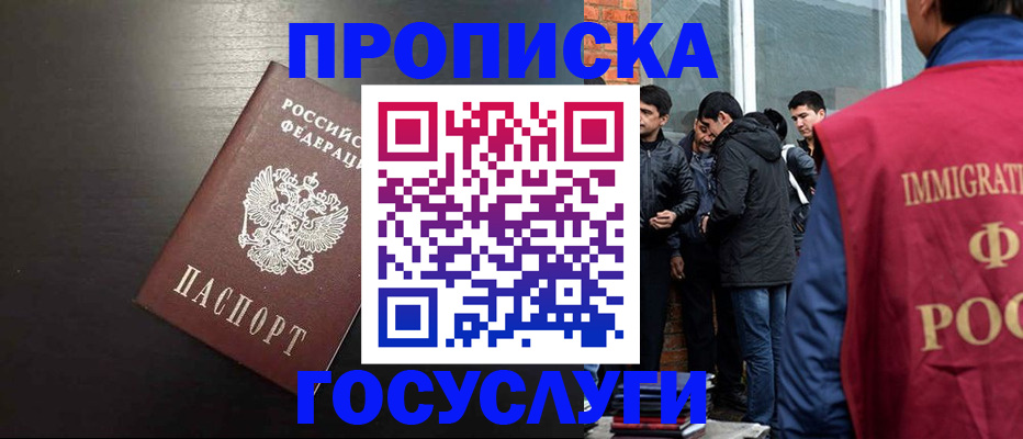 временная регистрация гарантия в Лысково